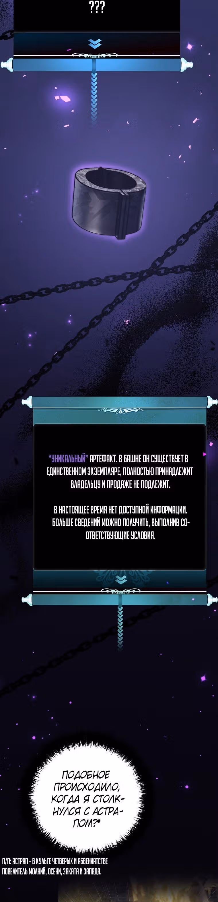 Ранкер, который живёт второй раз — Том 3 · Глава 178, страница 13