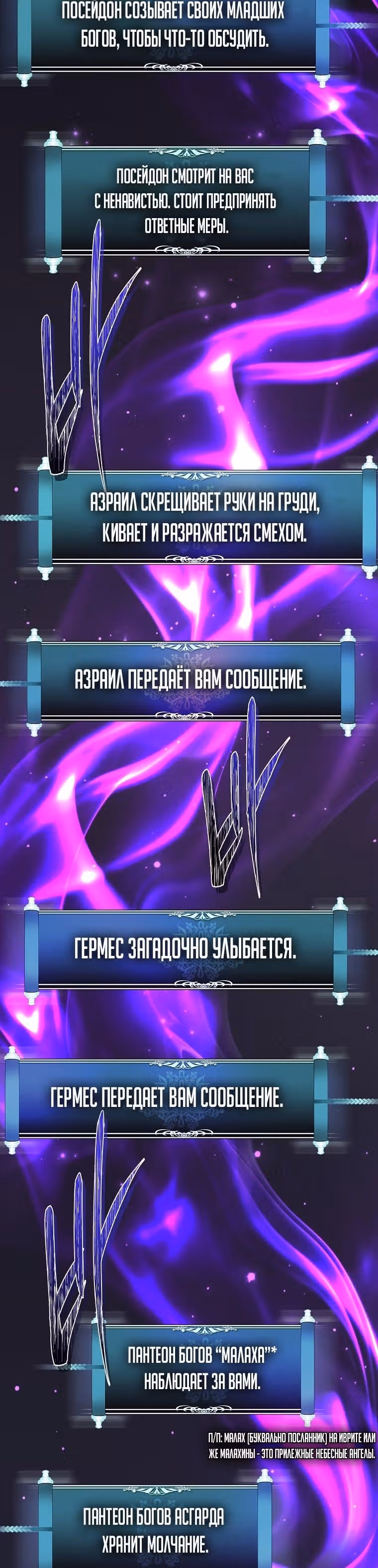 Ранкер, который живёт второй раз — Том 3 · Глава 178, страница 15