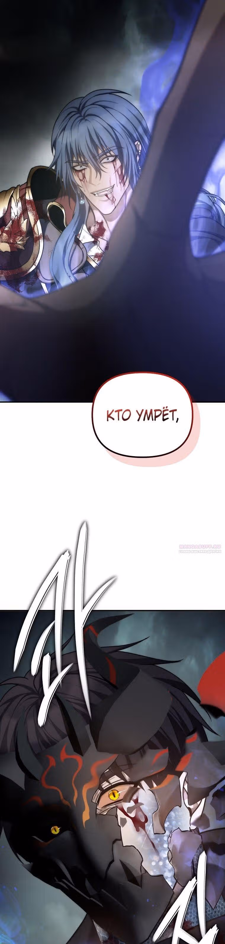 Ранкер, который живёт второй раз — Том 3 · Глава 178, страница 38