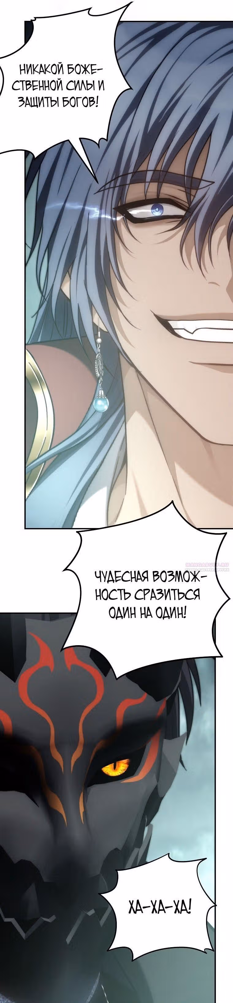 Ранкер, который живёт второй раз — Том 3 · Глава 178, страница 8