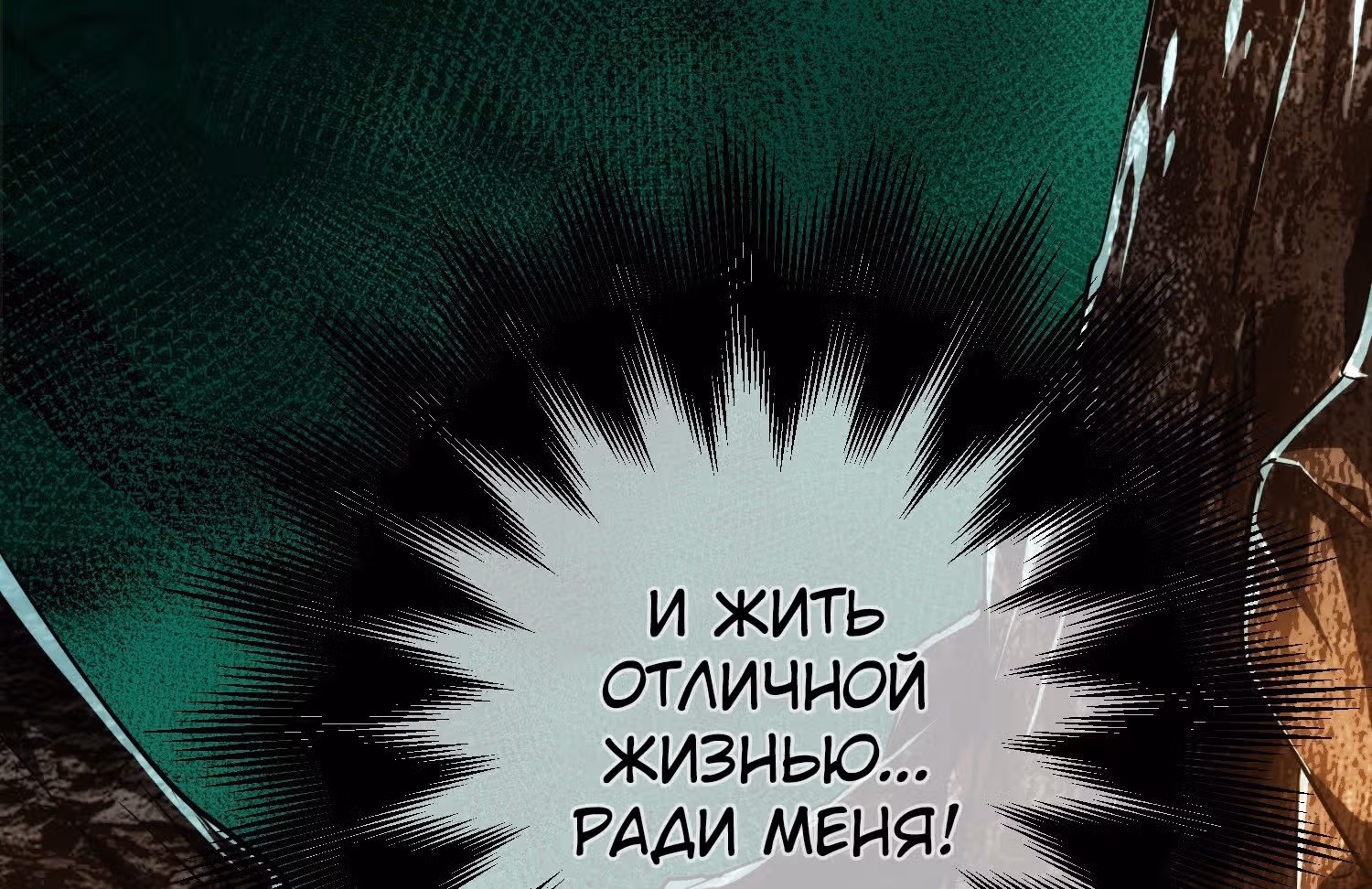 Клинок демона — Том 1 · Глава 5, страница 135