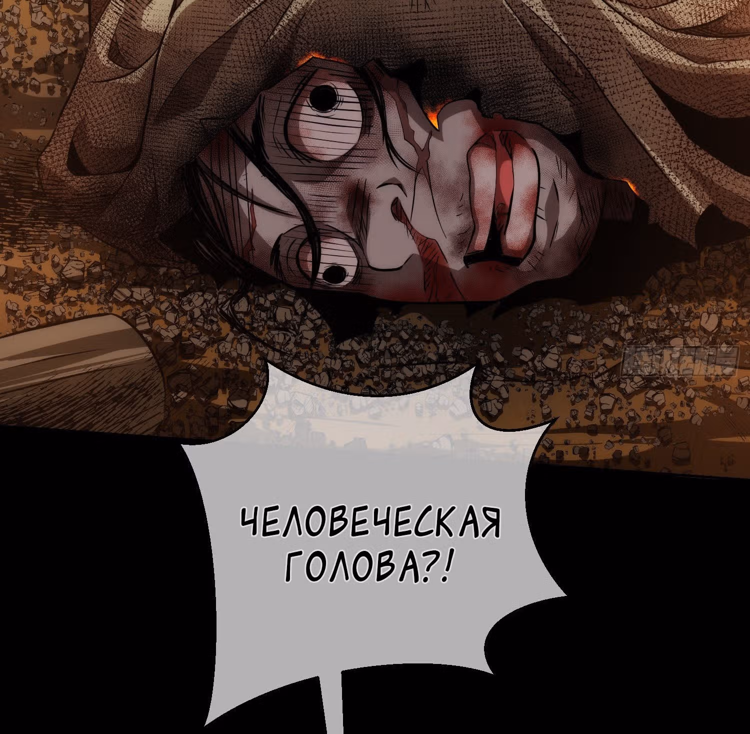 Клинок демона — Том 1 · Глава 5, страница 48