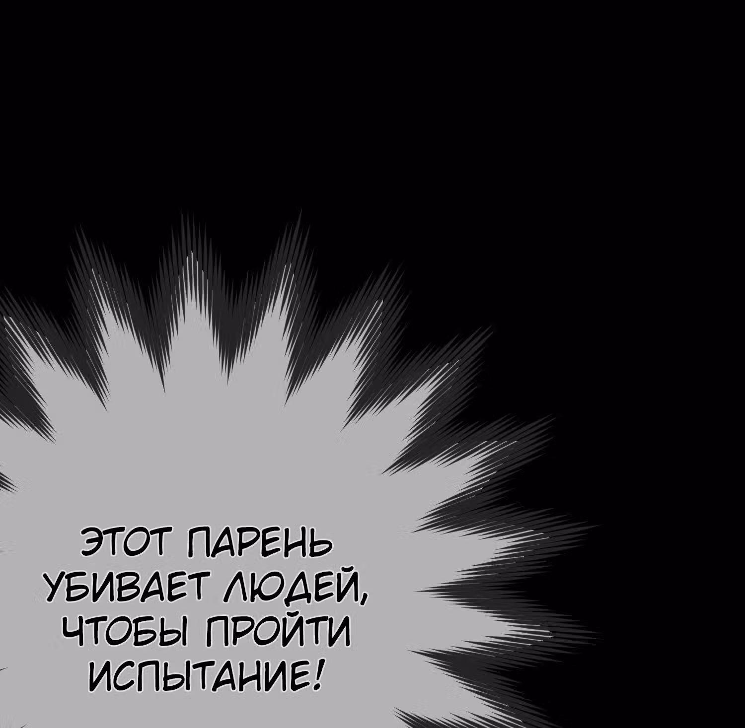 Клинок демона — Том 1 · Глава 5, страница 51