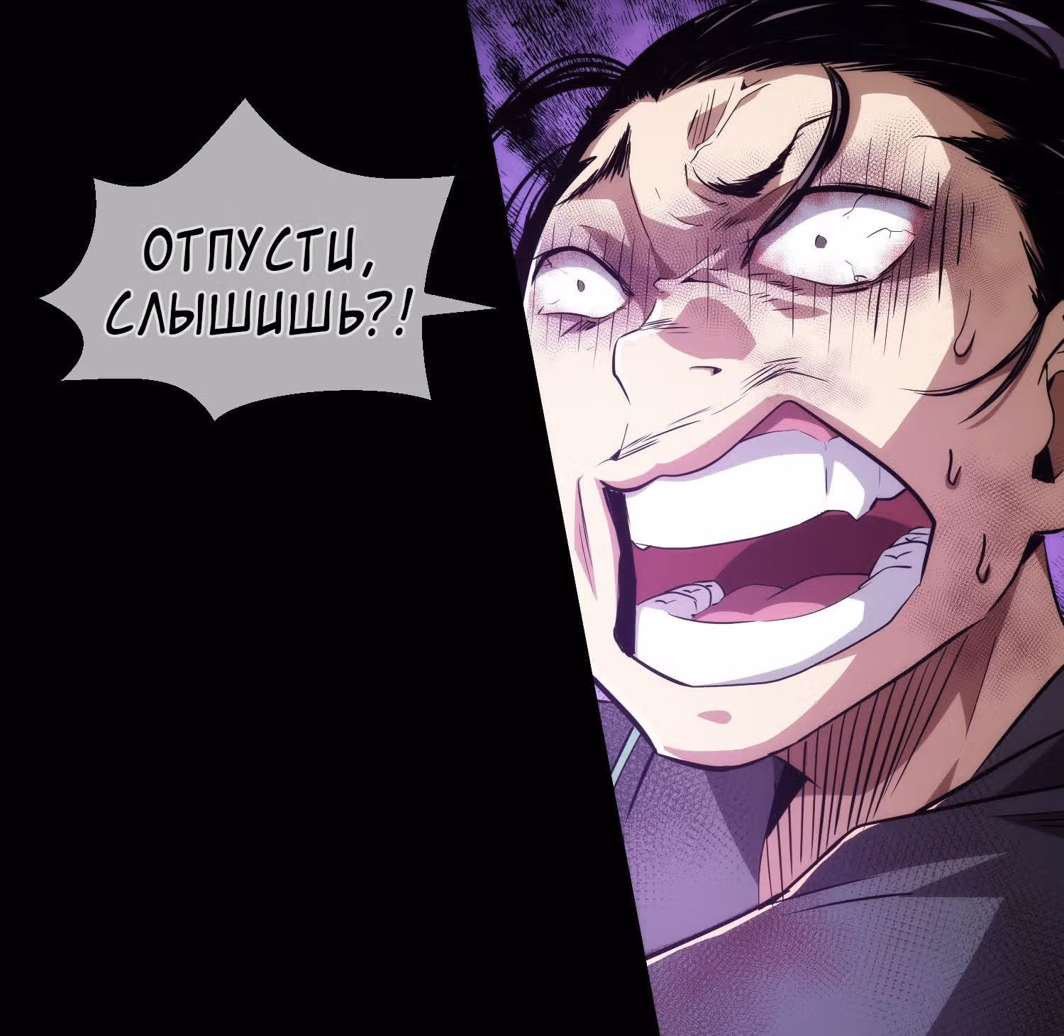 Клинок демона — Том 1 · Глава 5, страница 93