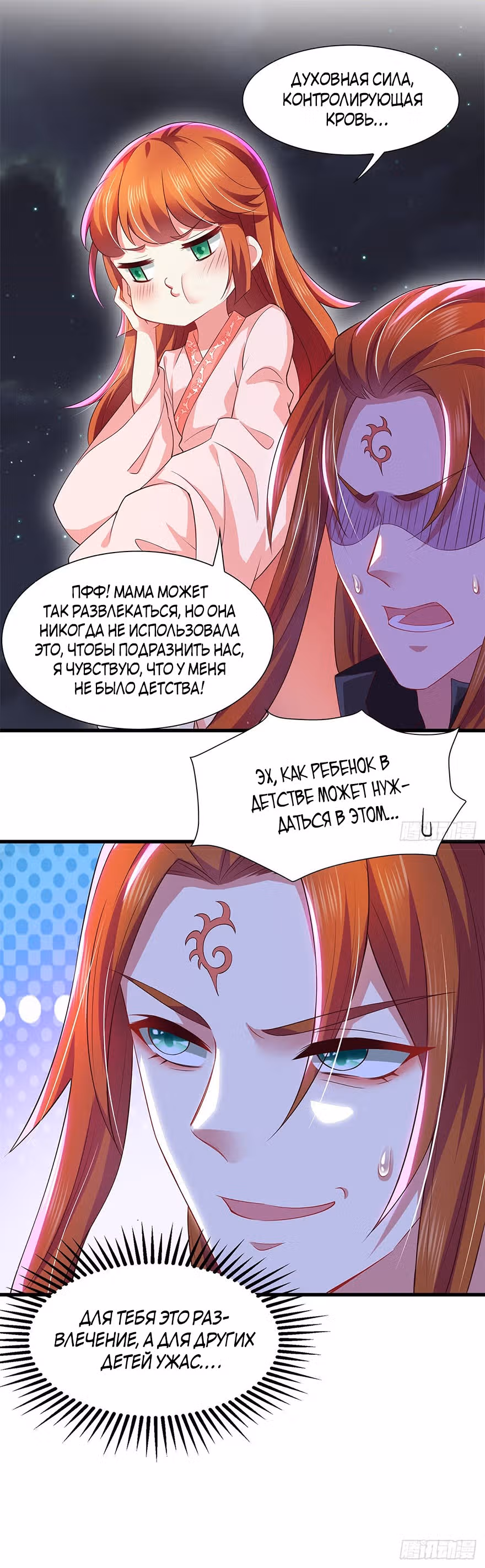 Король демонов и мама с двумя гениями — Том 1 · Глава 13, страница 15
