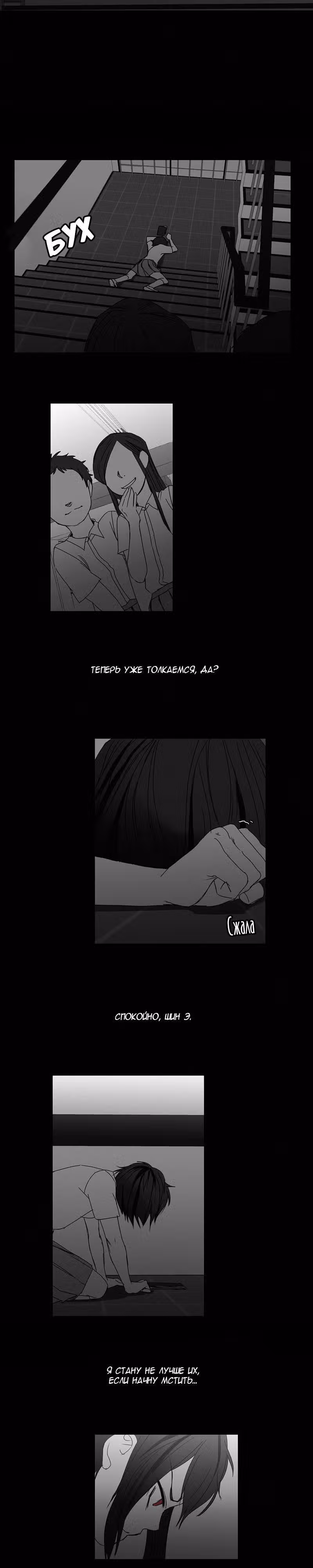 Я люблю - Ю — Том 1 · Глава 35, страница 27