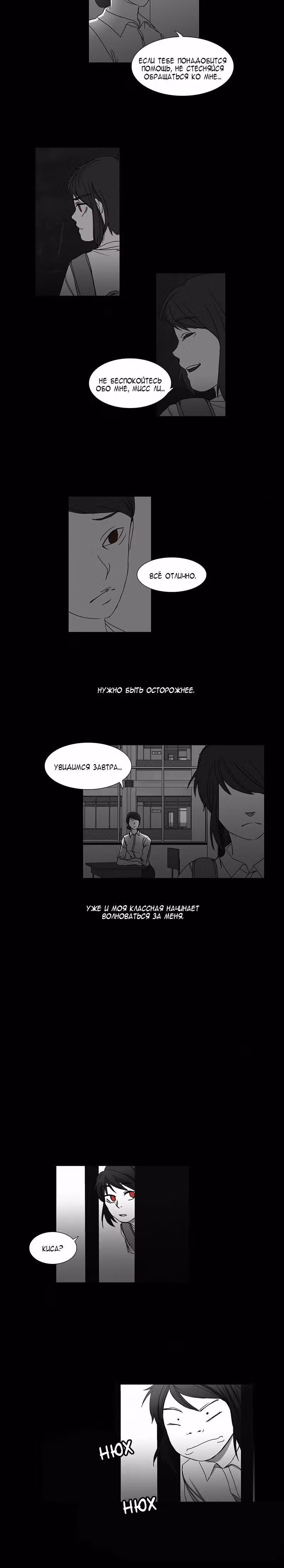 Я люблю - Ю — Том 1 · Глава 35, страница 31