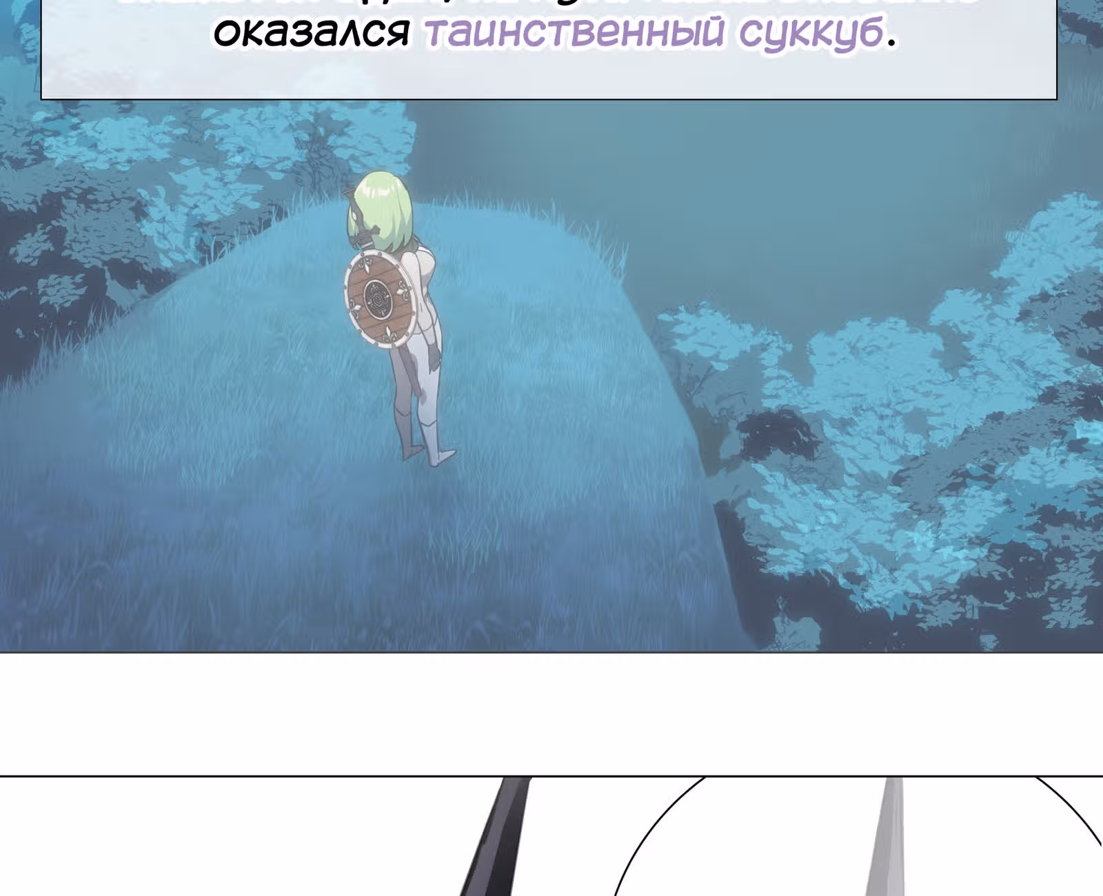 Моих любовниц так много, что пришлось вознестись на небеса — Том 1 · Глава 10, страница 2