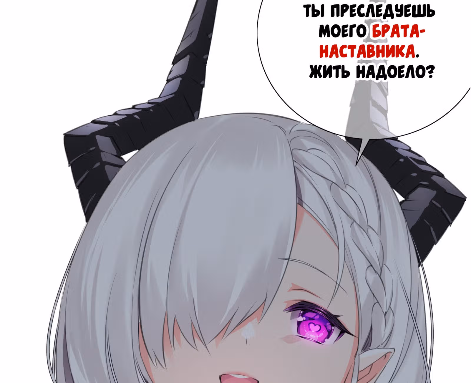Моих любовниц так много, что пришлось вознестись на небеса — Том 1 · Глава 10, страница 3