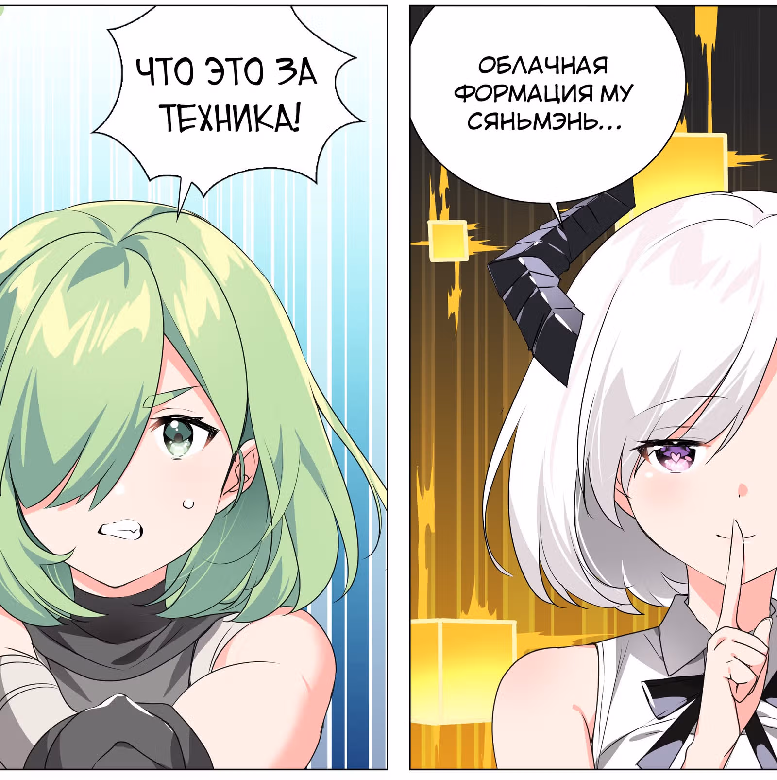 Моих любовниц так много, что пришлось вознестись на небеса — Том 1 · Глава 10, страница 32