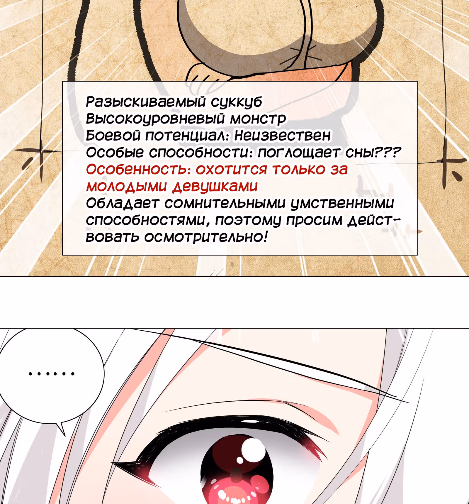 Моих любовниц так много, что пришлось вознестись на небеса — Том 1 · Глава 10, страница 52