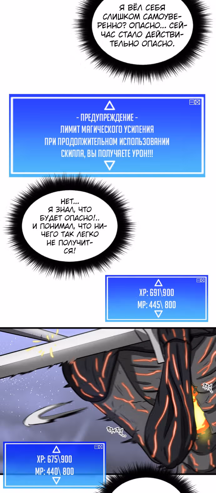 Реинкарнация скелета — Том 1 · Глава 14, страница 53