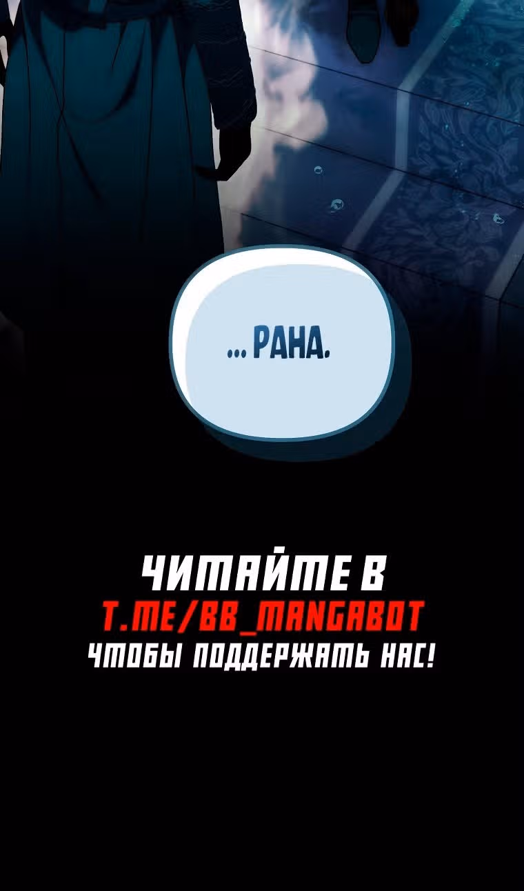 Ранкер, который живёт второй раз — Том 3 · Глава 175, страница 132