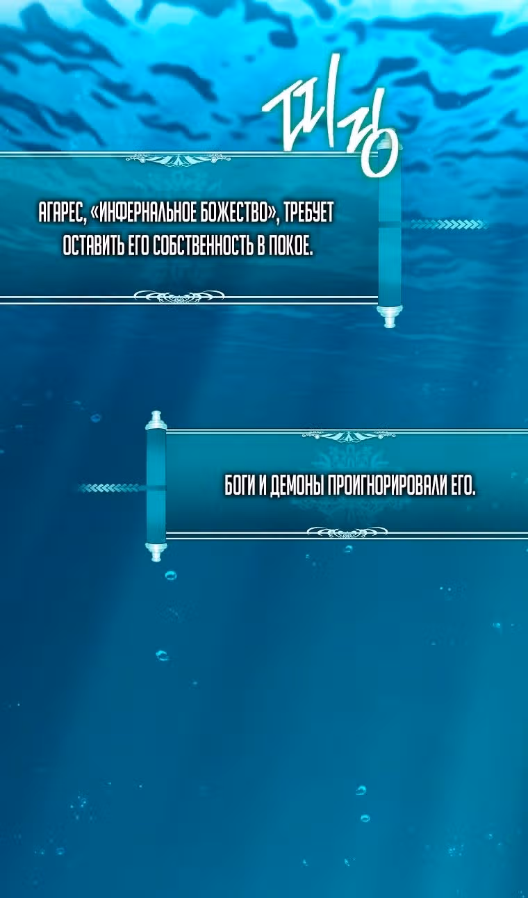 Ранкер, который живёт второй раз — Том 3 · Глава 175, страница 98