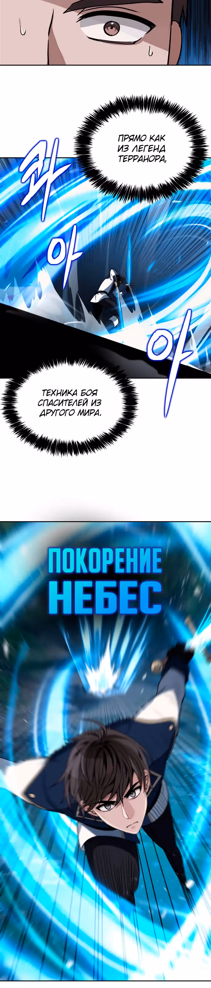 Вновь призванный в другой мир — Том 1 · Глава 18, страница 2