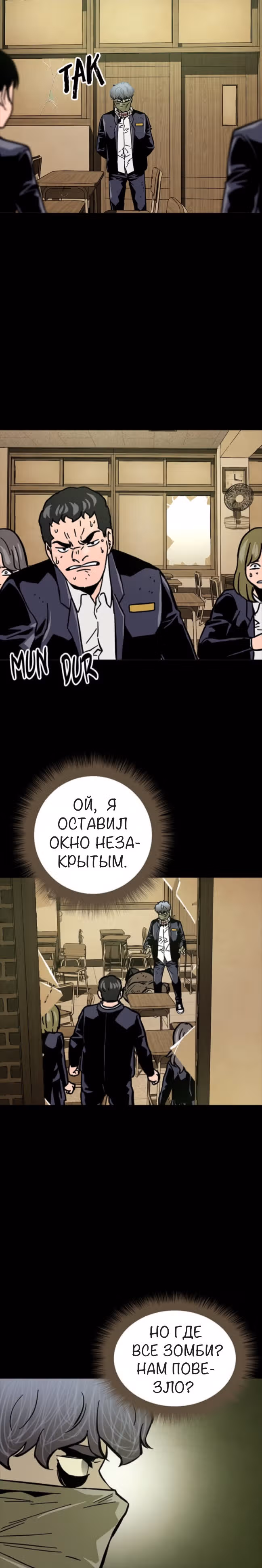 Живой мертвец — Том 1 · Глава 29, страница 18