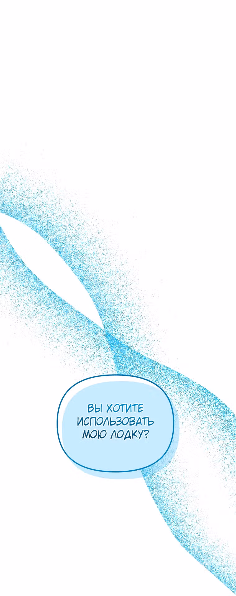 Ранкер, который живёт второй раз — Том 3 · Глава 174, страница 47