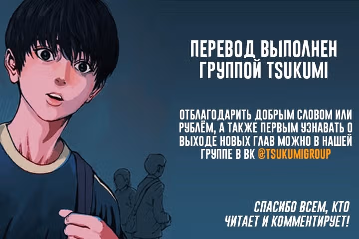 Джагаааааан — Том 10 · Глава 113, страница 16
