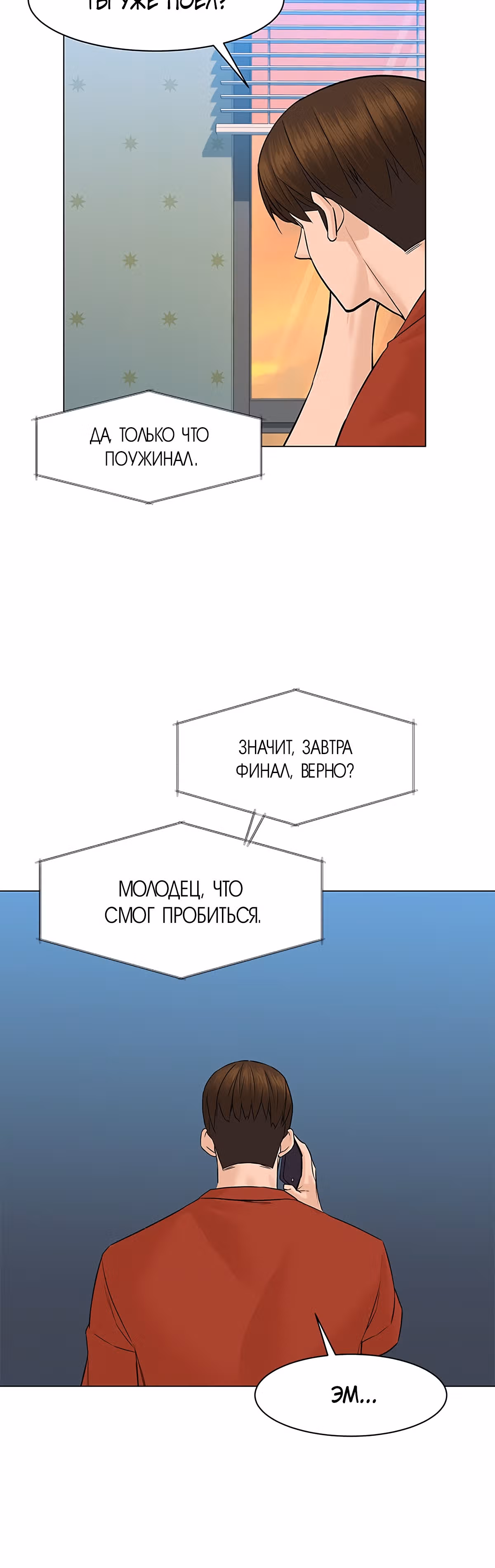 Обратно из могилы | Бэк Энд — Том 1 · Глава 34, страница 33