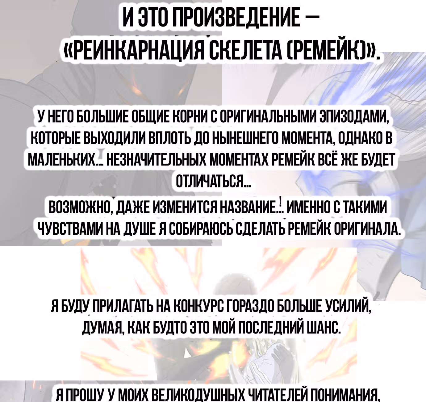 Реинкарнация скелета — Том 1 · Глава 15, страница 3
