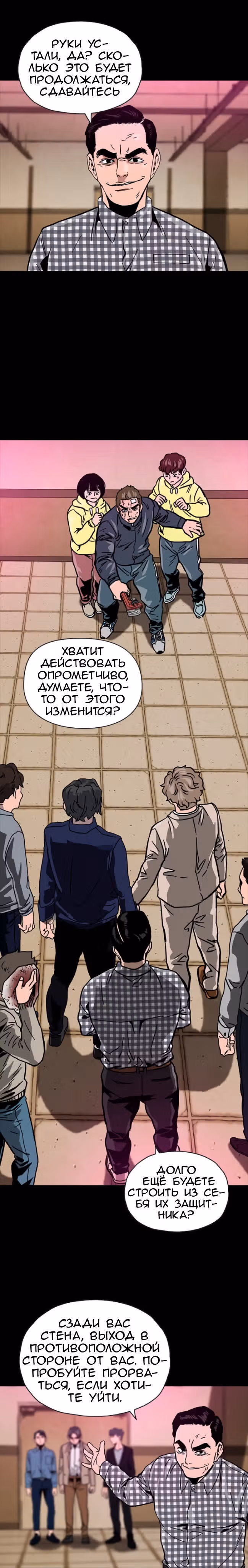 Живой мертвец — Том 1 · Глава 30, страница 11