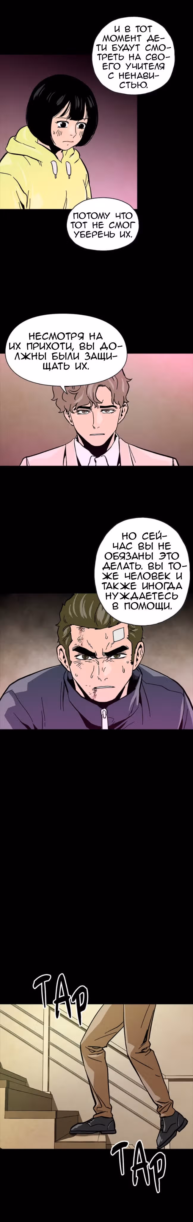 Живой мертвец — Том 1 · Глава 30, страница 14