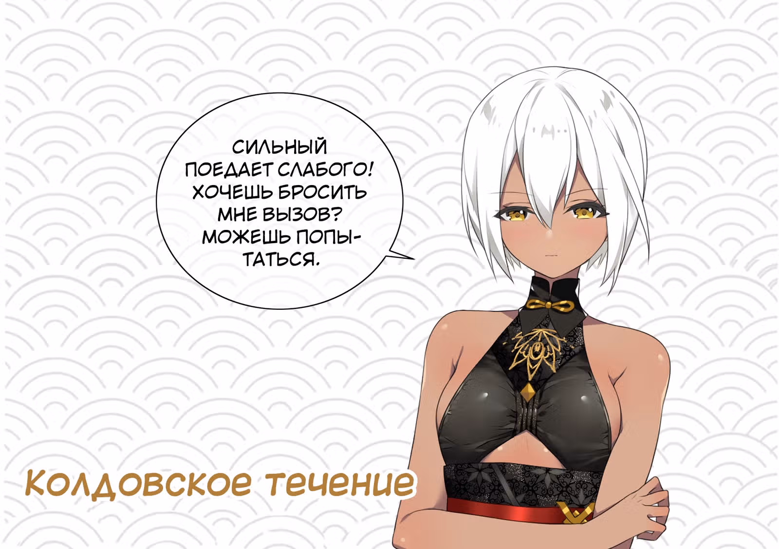 Моих любовниц так много, что пришлось вознестись на небеса — Том 1 · Глава 10.5, страница 11