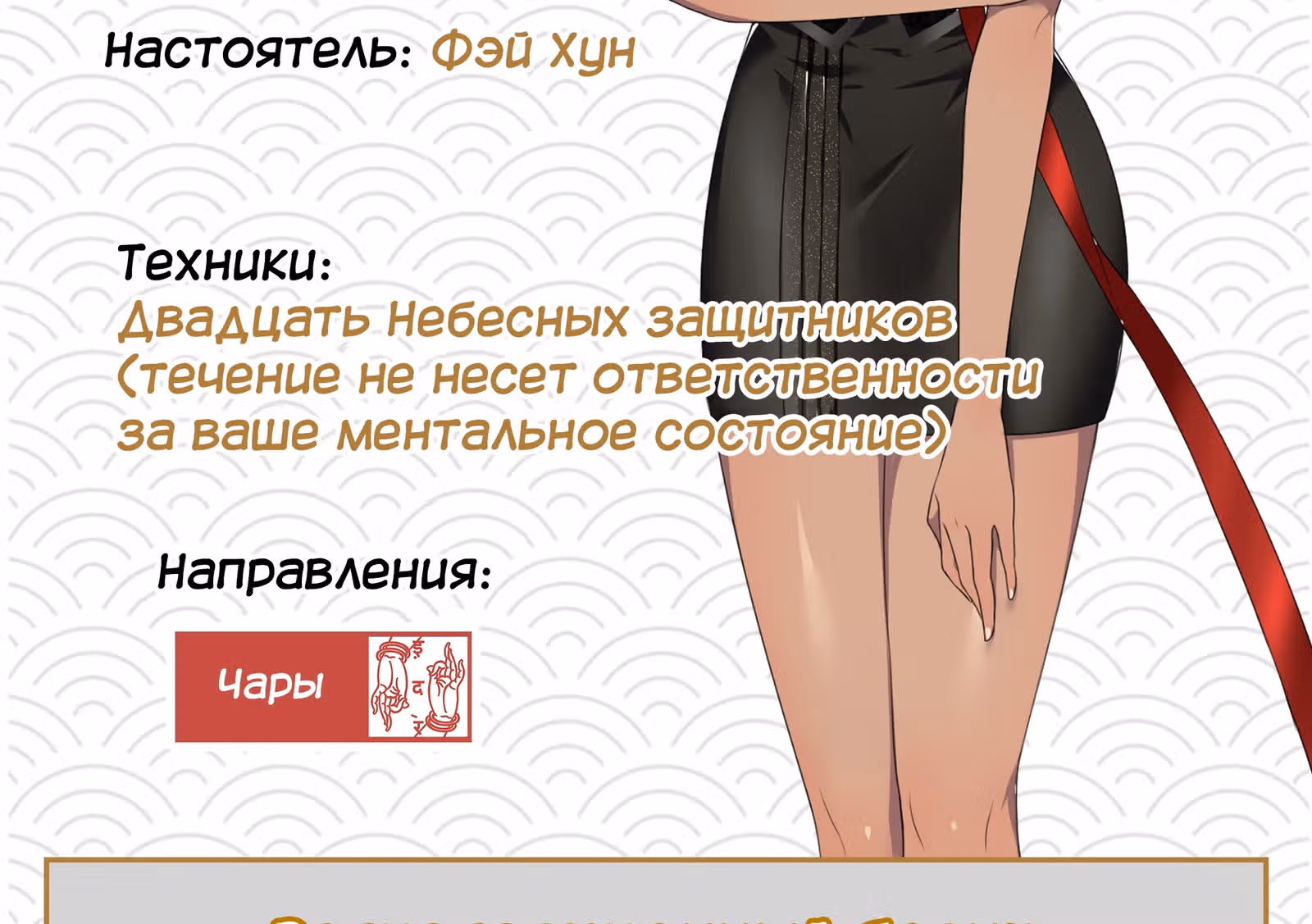 Моих любовниц так много, что пришлось вознестись на небеса — Том 1 · Глава 10.5, страница 12
