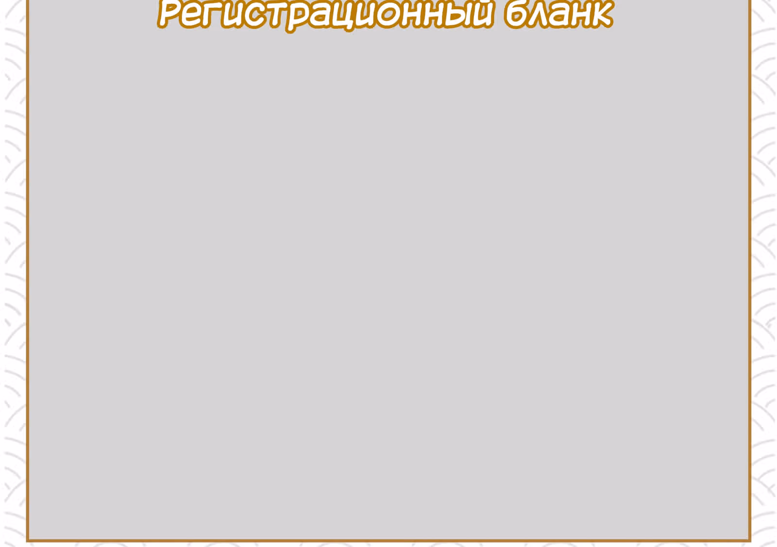 Моих любовниц так много, что пришлось вознестись на небеса — Том 1 · Глава 10.5, страница 13