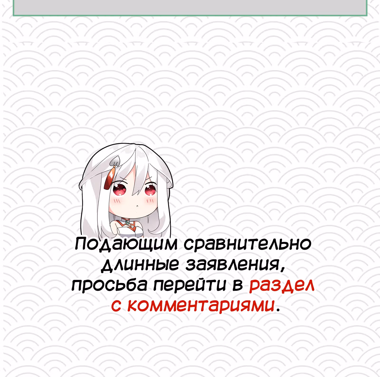 Моих любовниц так много, что пришлось вознестись на небеса — Том 1 · Глава 10.5, страница 17