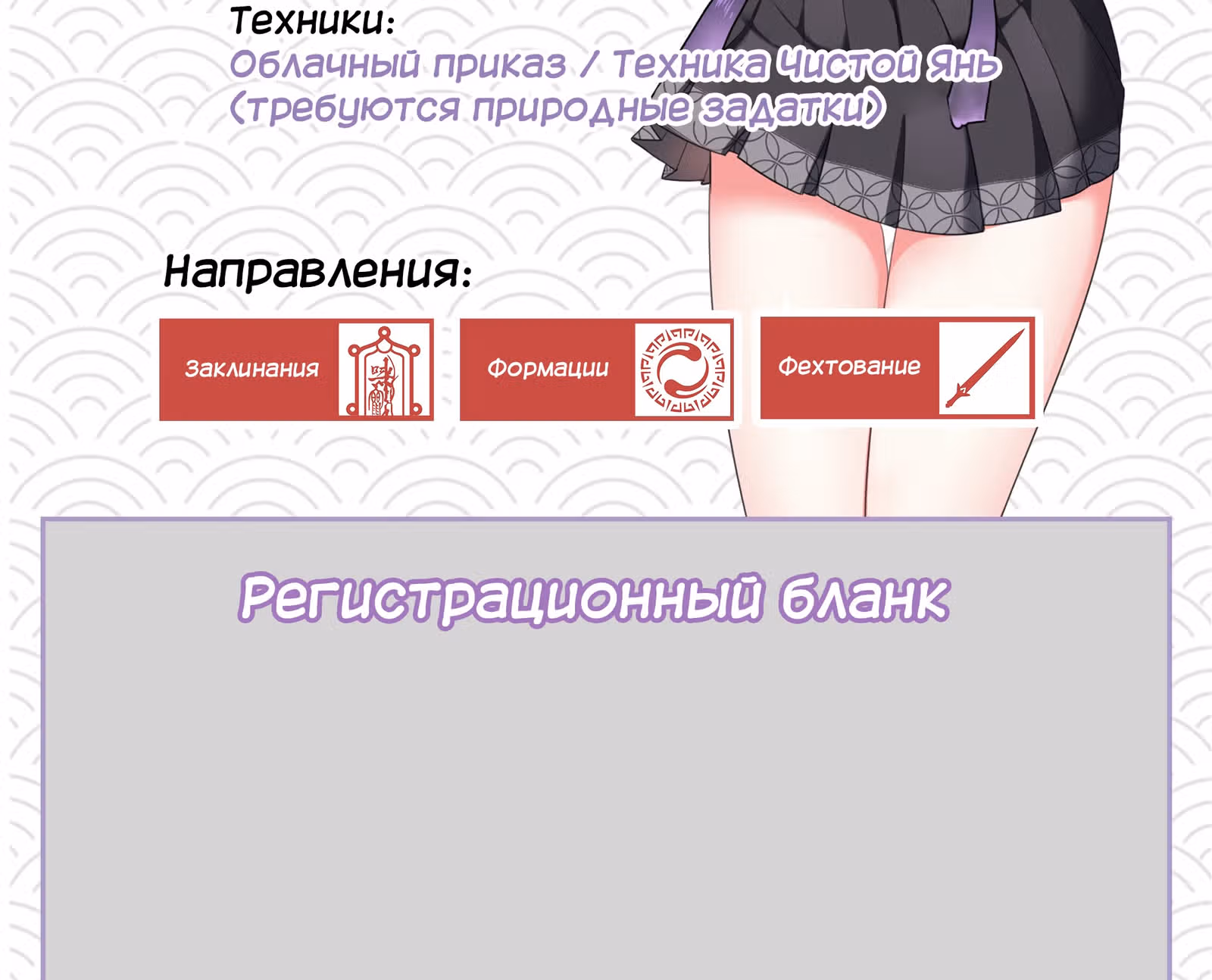 Моих любовниц так много, что пришлось вознестись на небеса — Том 1 · Глава 10.5, страница 3