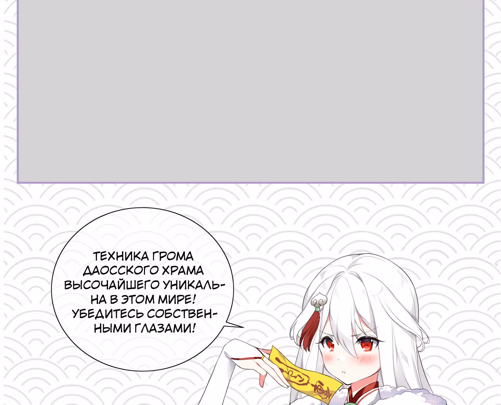 Моих любовниц так много, что пришлось вознестись на небеса — Том 1 · Глава 10.5, страница 4