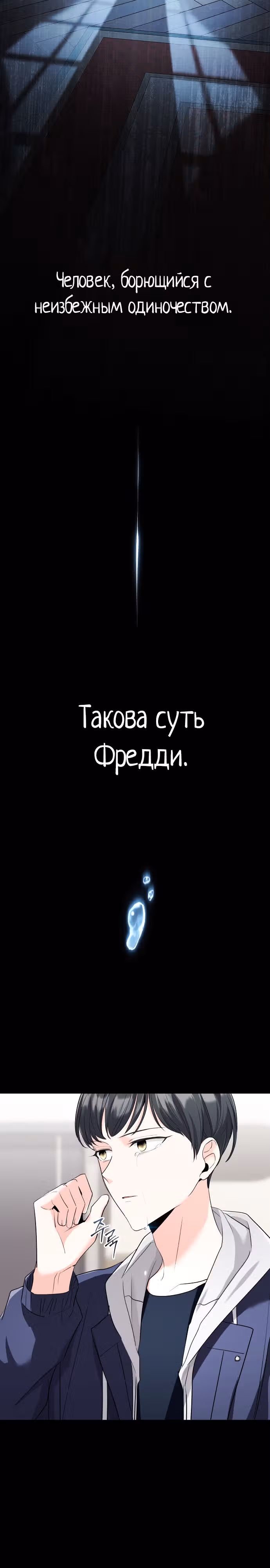 Аура гениального актера — Том 1 · Глава 6, страница 21