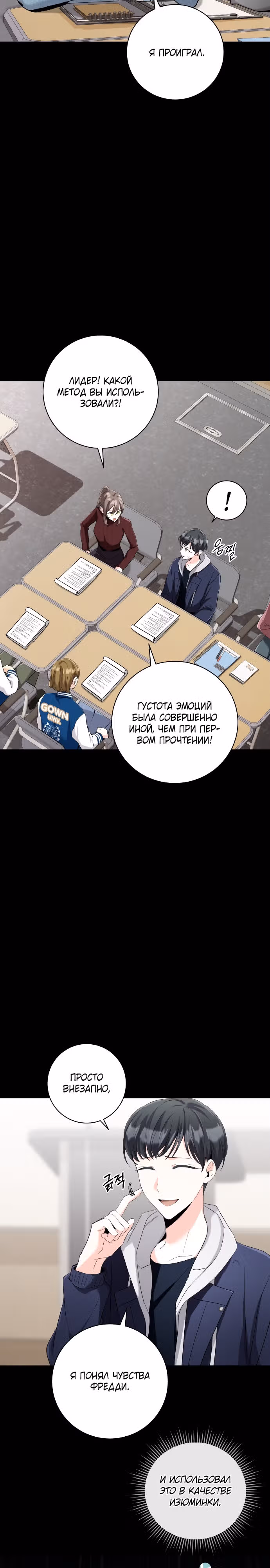 Аура гениального актера — Том 1 · Глава 6, страница 24