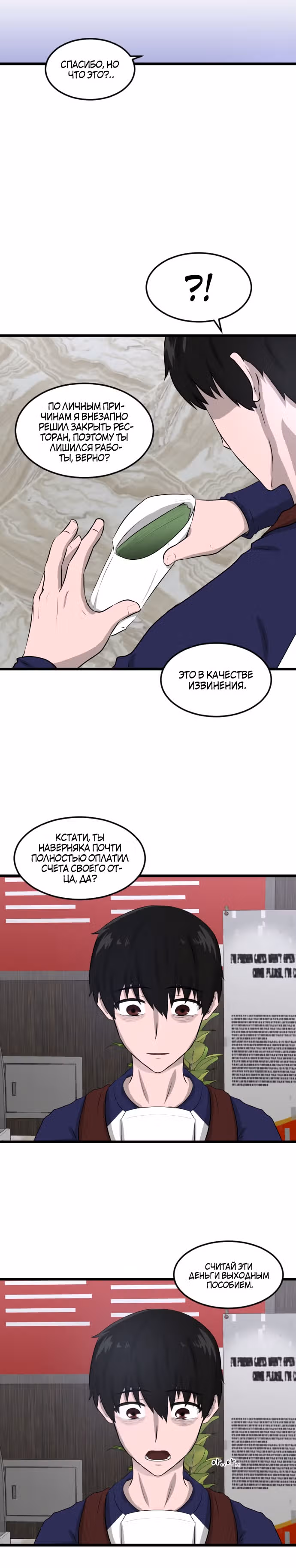 Реинкарнация скелета — Том 2 · Глава 1, страница 11