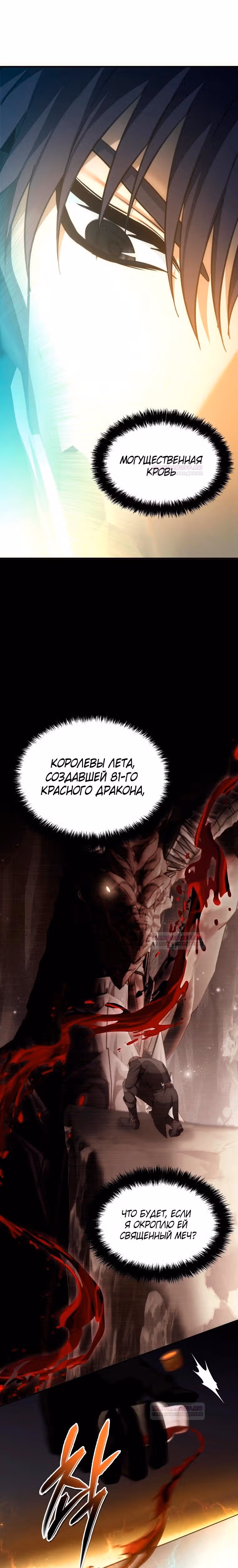 Ранкер, который живёт второй раз — Том 3 · Глава 170, страница 18