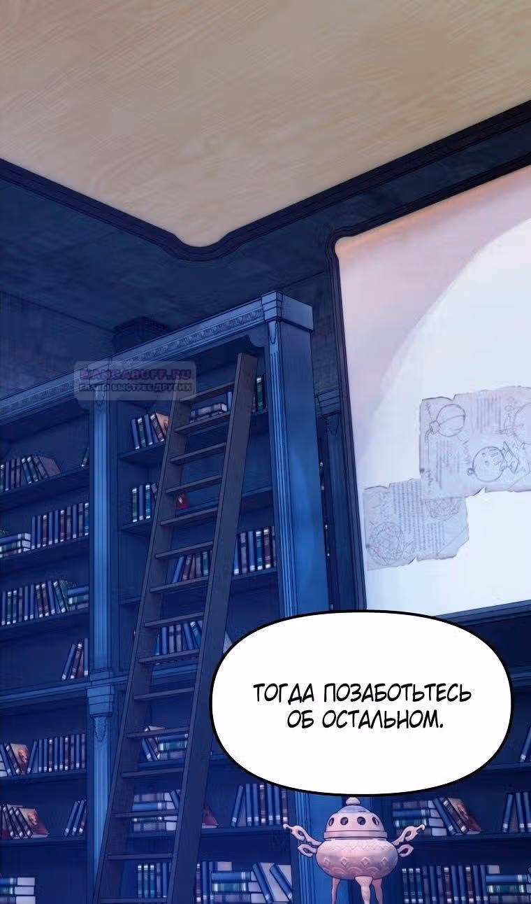 Ранкер, который живёт второй раз — Том 3 · Глава 169, страница 75