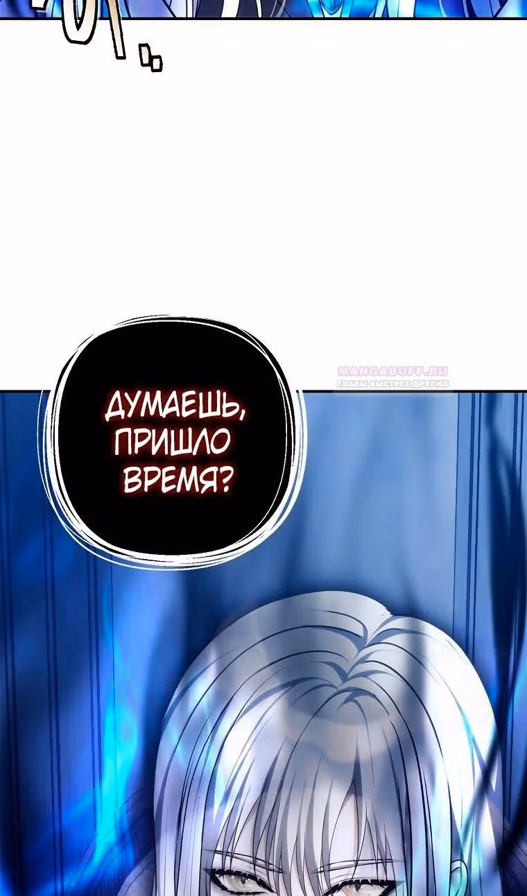 Ранкер, который живёт второй раз — Том 3 · Глава 169, страница 9