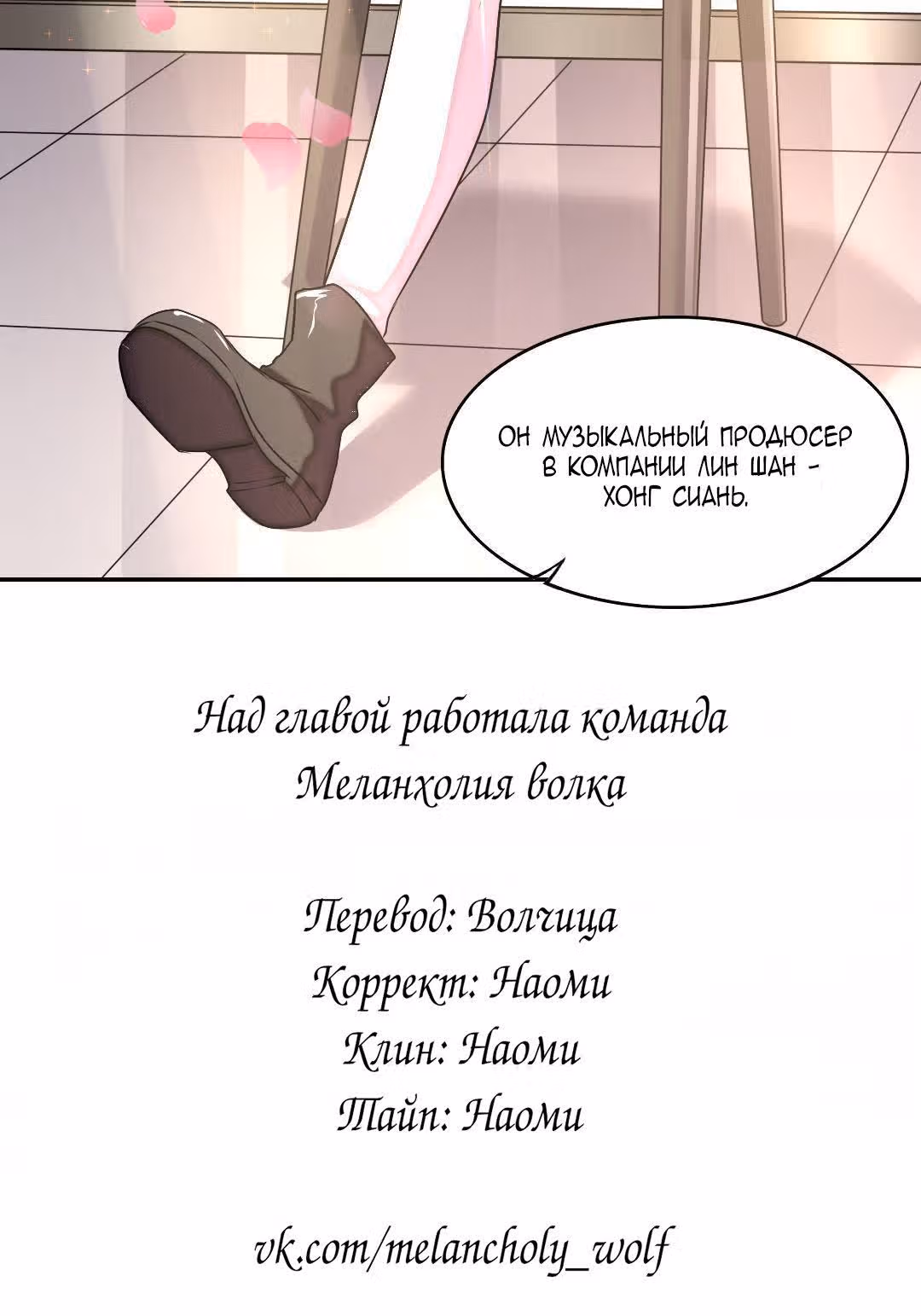 Я иду, мама, а где же мой папа? — Том 1 · Глава 9, страница 13