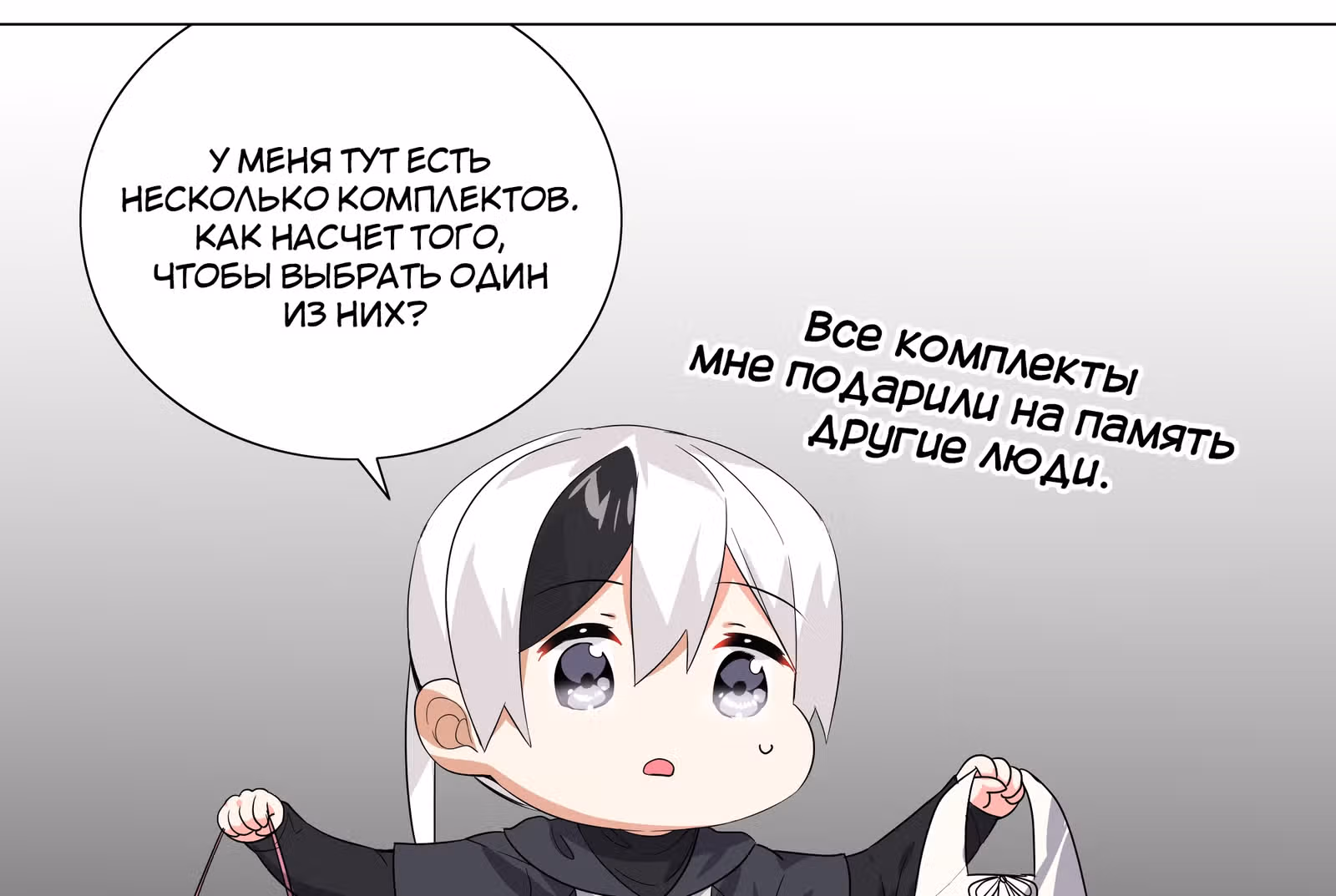 Моих любовниц так много, что пришлось вознестись на небеса — Том 1 · Глава 11, страница 36