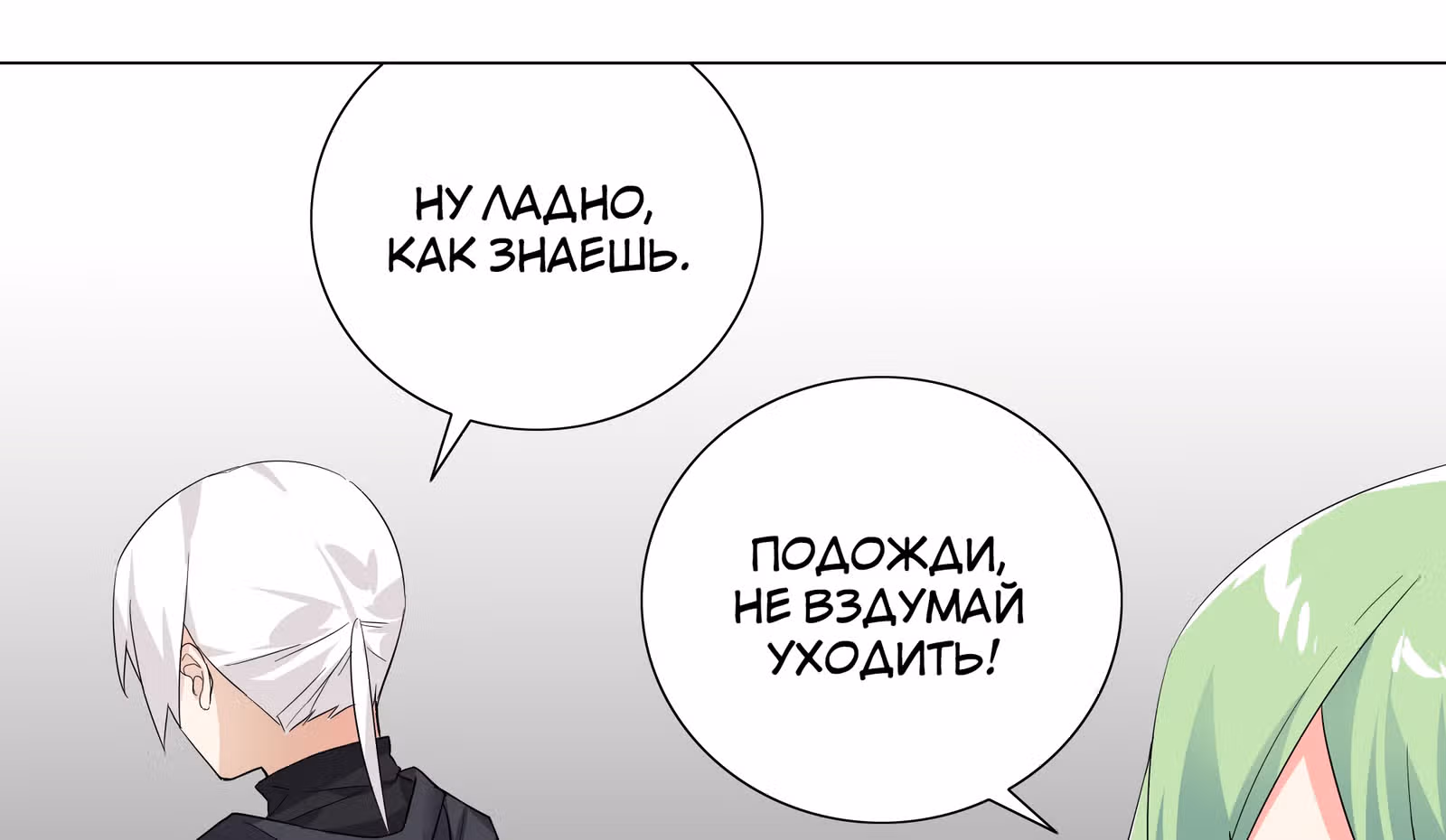 Моих любовниц так много, что пришлось вознестись на небеса — Том 1 · Глава 11, страница 42