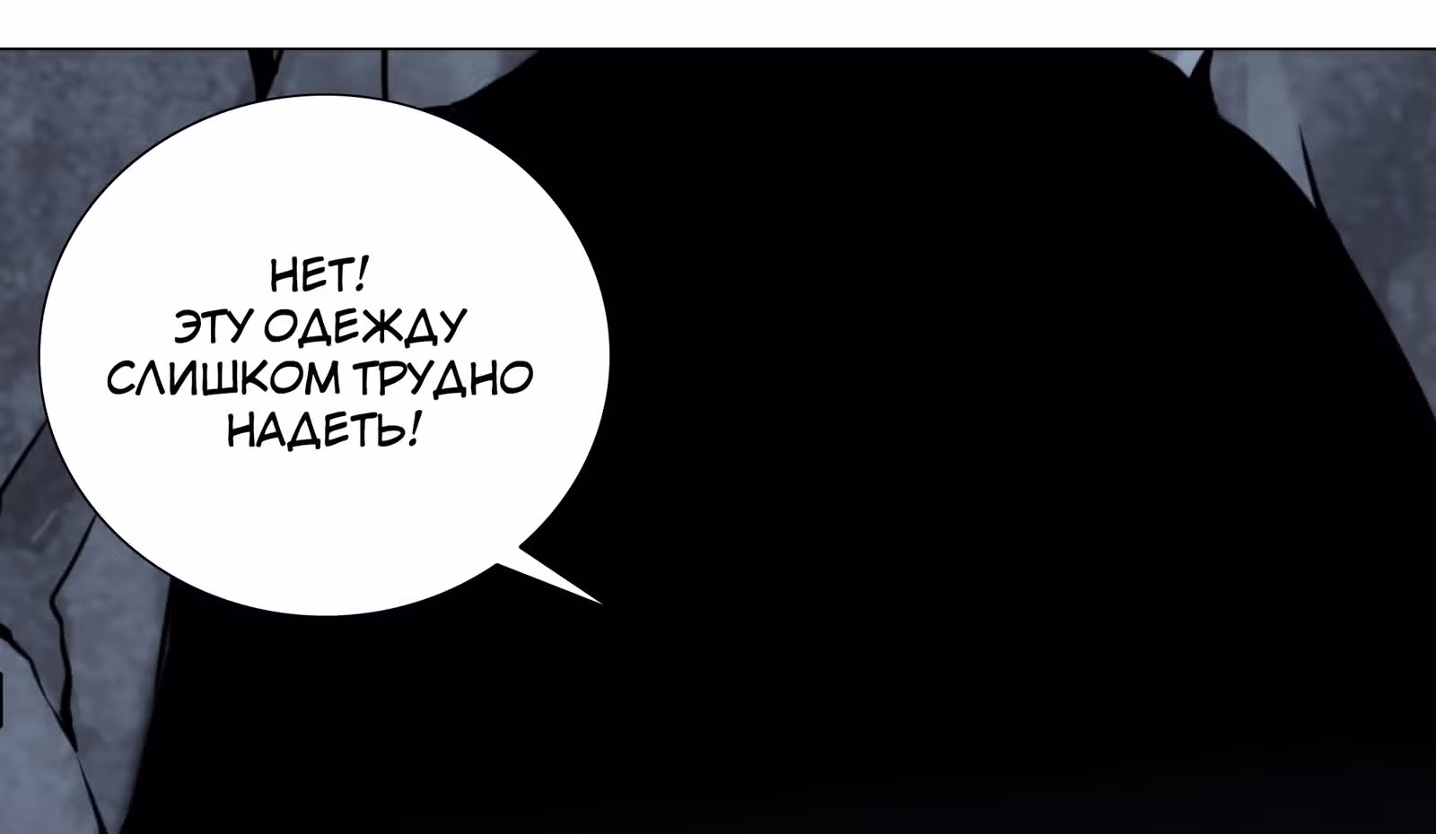 Моих любовниц так много, что пришлось вознестись на небеса — Том 1 · Глава 11, страница 49