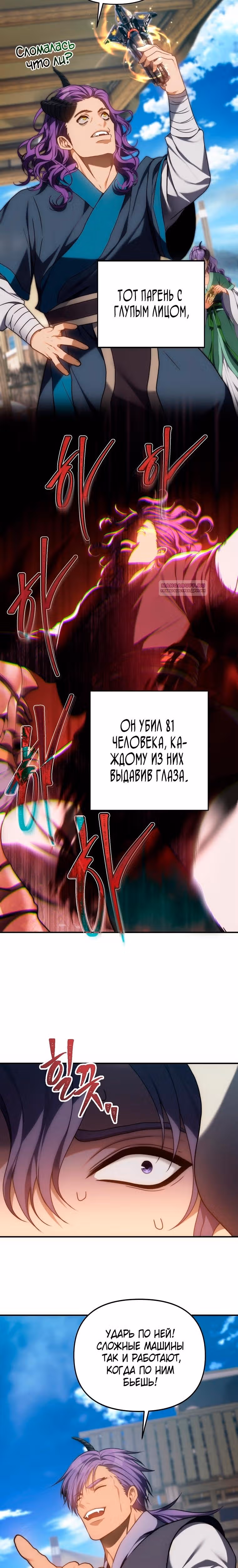 Ранкер, который живёт второй раз — Том 3 · Глава 167, страница 8