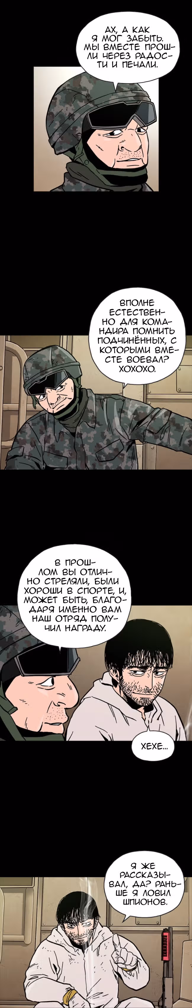 Живой мертвец — Том 1 · Глава 32, страница 7