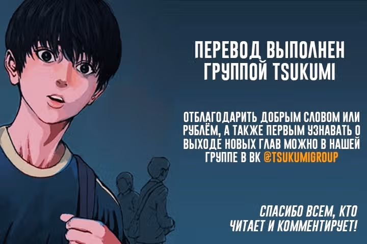 Джагаааааан — Том 10 · Глава 109, страница 19
