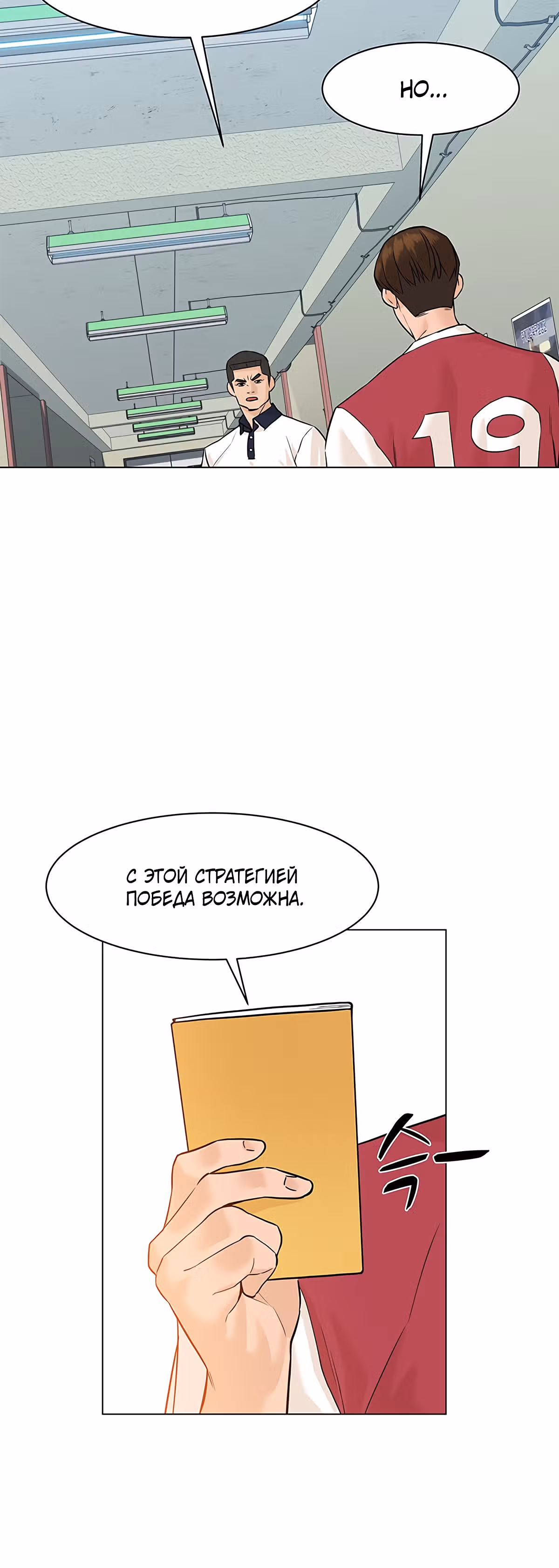 Обратно из могилы | Бэк Энд — Том 1 · Глава 35, страница 27