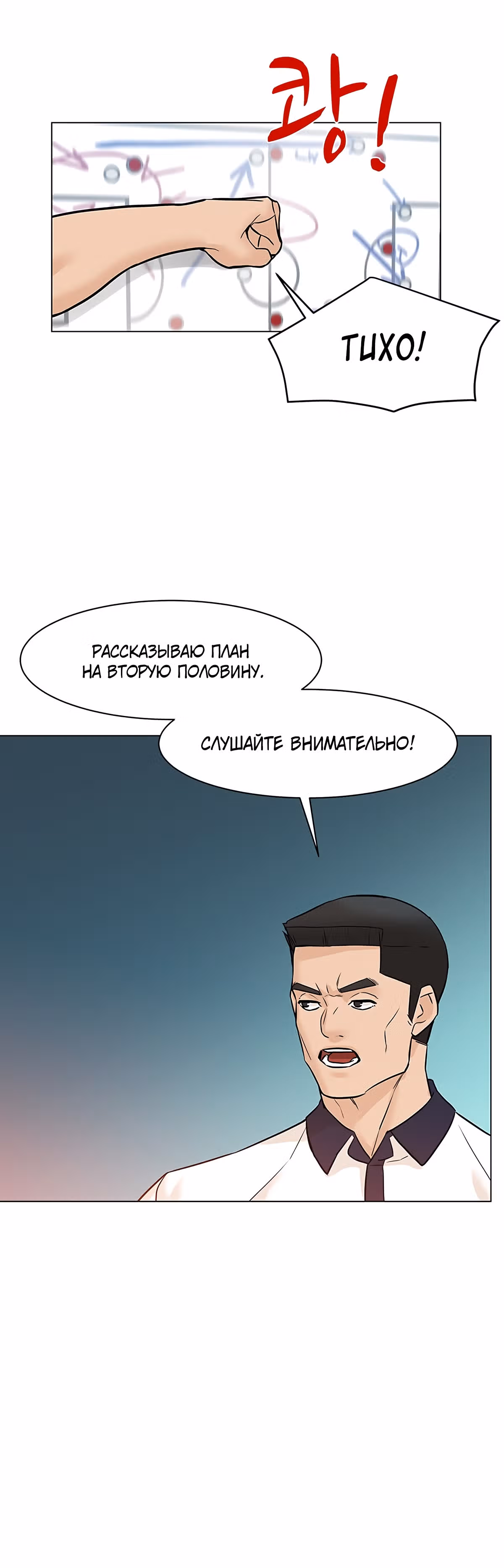 Обратно из могилы | Бэк Энд — Том 1 · Глава 35, страница 55