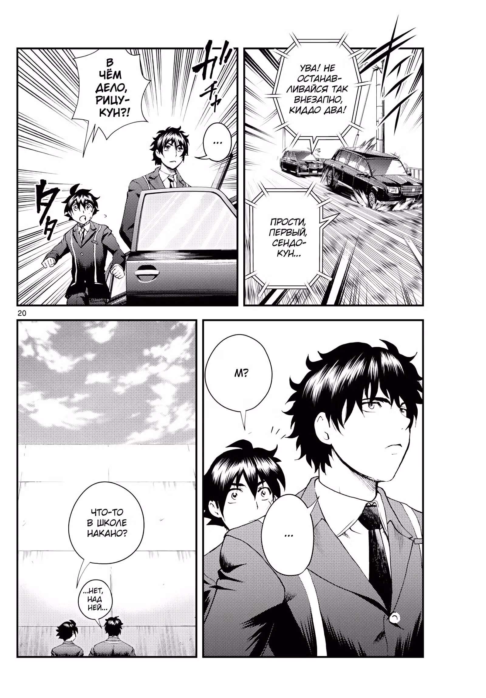 Вы — 008 — Том 1 · Глава 217, страница 20