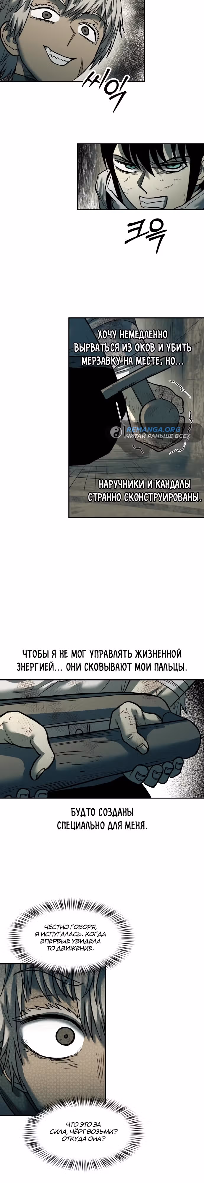 Выживание в Апокалипсисе — Том 1 · Глава 43, страница 2
