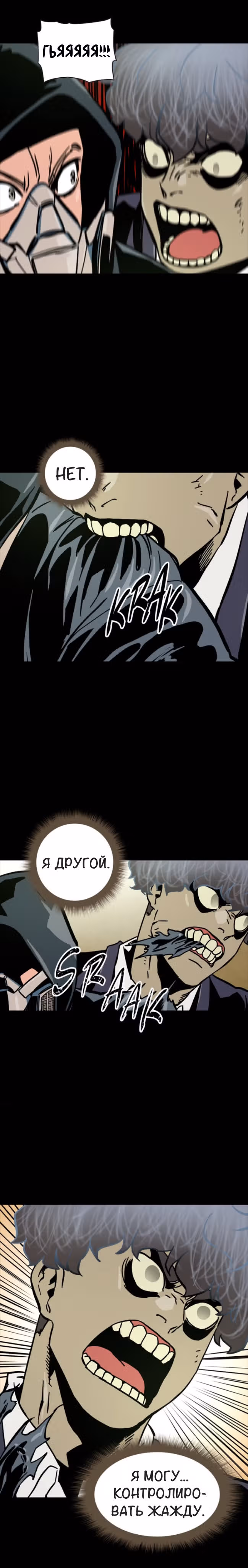 Живой мертвец — Том 1 · Глава 33, страница 15
